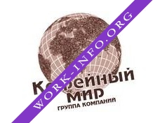 Кофейный Мир Логотип(logo)