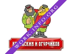 Колбаскин и Огурчиков Логотип(logo)