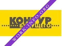 Контур Будущего, Компания Логотип(logo)