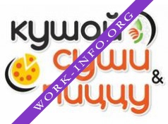 Кушай Суши Логотип(logo)