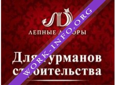 Лепные Декоры (Гредина А. В., ИП) Логотип(logo)