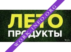 ЛЕТО ПРОДУКТЫ Логотип(logo)