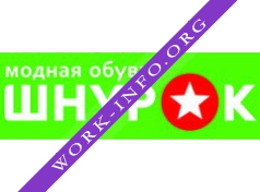 Модная обувь Шнурок Логотип(logo)