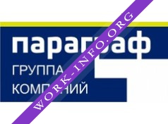 Параграф, Группа Компаний Логотип(logo)