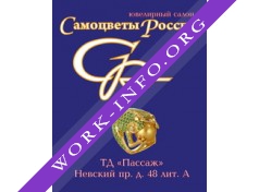 Самоцветы России Логотип(logo)