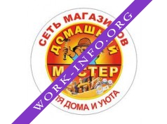 Сеть магазинов Домашний Мастер Логотип(logo)