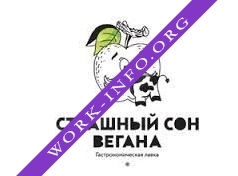 Страшный сон вегана Логотип(logo)