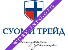 СУОМИ ТРЕЙД Логотип(logo)