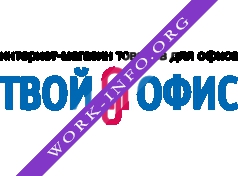 Твой Офис Логотип(logo)