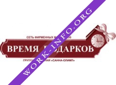 Время подарков Логотип(logo)