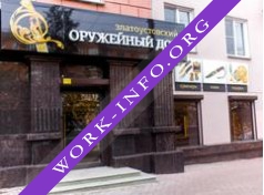 Златоустовский оружейный дом 21 век Логотип(logo)