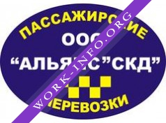 Альянс-СКД Логотип(logo)