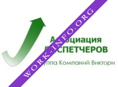 Ассоциация диспетчеров Логотип(logo)