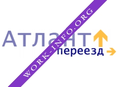 Атлант Переезд Логотип(logo)