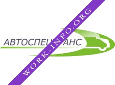 АвтоСпецТранс Логотип(logo)