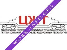 ЦЖТН Логотип(logo)