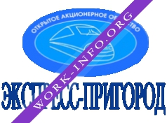 Экспресс-пригород Логотип(logo)