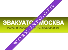 Эвакуатор Москва Логотип(logo)