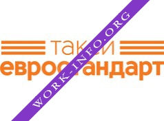 ЕвроСтандарт, такси Логотип(logo)