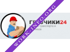 Грузчики 24 Логотип(logo)