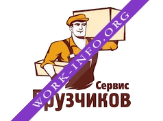 Грузчиков-Сервис Логотип(logo)