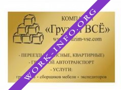 Грузим ВСЕ Логотип(logo)