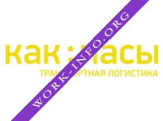 КАК ЧАСЫ Логотип(logo)