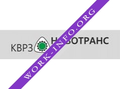 КВРЗ Новотранс Логотип(logo)