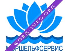 МОРШЕЛЬФСЕРВИС Логотип(logo)