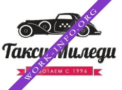 Такси Миледи Логотип(logo)