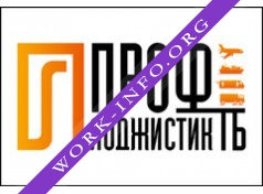 ПРОФЛОДЖИСТИК-ТБ Логотип(logo)