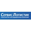 СервисЛогистик Логотип(logo)