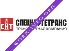 Спецнефтетранс Логотип(logo)