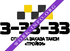 ТАКСИ ТРОЙКИ Логотип(logo)