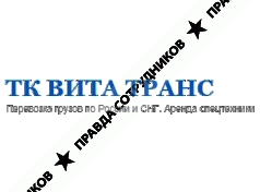 ТК Вита Транс Логотип(logo)