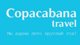 Логотип компании Copacabana Travel