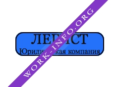 Юридическая компания Легист Логотип(logo)