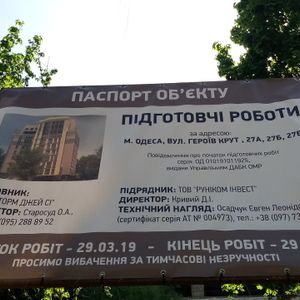 Логотип компании ул. Героев Крут, 27а, 27б, 27е (Одесса)