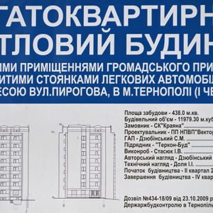 Логотип компании ул. Пирогова (Тернополь)