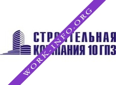 10-ГПЗ, СК Логотип(logo)