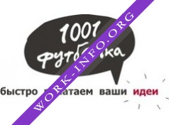 1001 футболка, компания Логотип(logo)