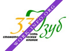 33 ЗУБ, стоматологическая клиника Логотип(logo)