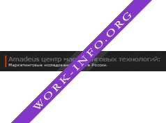 Amadeus Логотип(logo)