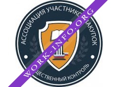 Ассоциация Участников Закупок - АУЗ Логотип(logo)