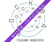 Багаутдинов А.Р. (Москва глазами инженера) Логотип(logo)