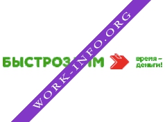 Быстро-Займ Логотип(logo)