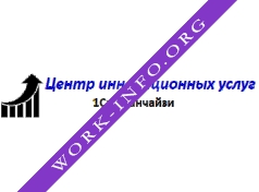 Центр Инновационных Услуг Логотип(logo)