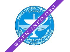 Центральная клиническая больница гражданской авиации Логотип(logo)