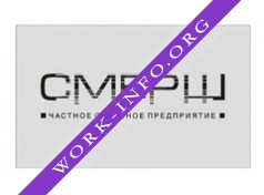 ЧОП СМЕРШ Логотип(logo)