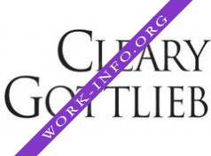 CLEARY GOTTLIEB STEEN AND HAMILTON Логотип(logo)